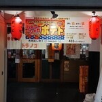 トラノコ - 反対側の店前