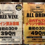 樽ワイン酒場 呑牛呑気 - 