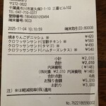 カモベーカリー - 