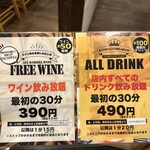 樽ワイン酒場 呑牛呑気 - 