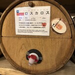 樽ワイン酒場 呑牛呑気 - 