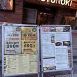 樽ワイン酒場 呑牛呑気 - 