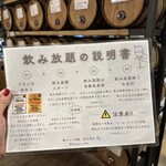 樽ワイン酒場 呑牛呑気 - 