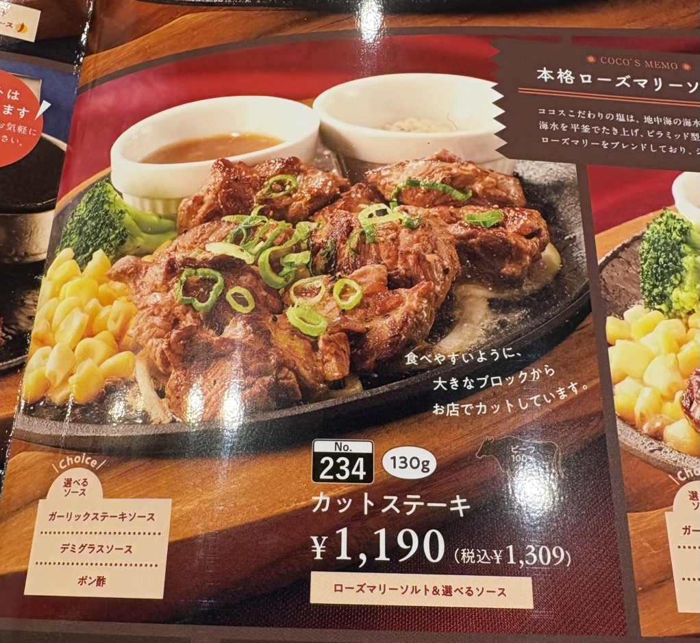 メニュー写真 : ココス 利府店 - 利府/ファミレス | 食べログ