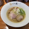 麺処ぐり虎 海老名店