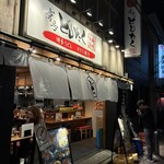 餃子 もつ鍋 鉄板焼肉 うどん 博多どんたく - 