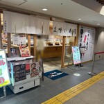 魚がし日本一 - 外観