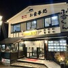 旬彩茶屋夢花