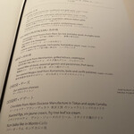 ベージュ アラン・デュカス 東京 - 