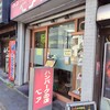 ハンバーグの店ベア