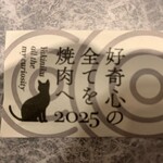 ソウルガーデン - 