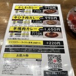 カレーの多か喜家 - 