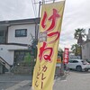 うどん山川 柏原国分店