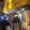 ラーメン東大 大道本店