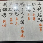 天ぷら  やました - 