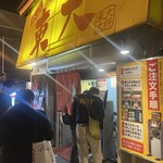 ラーメン東大 - 