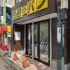 守谷製パン店