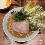 まだ洞くつ家 - 料理写真: