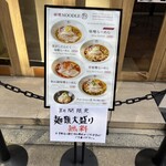 味噌ヌードル 麹 - 