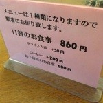 Komorebi - 大人860円、子供600円の単品メニュー
