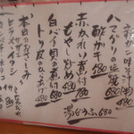 くつろぎ亭ひこべえ  - 本日のお勧め