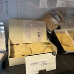 わらび餅専門店 門藤 - 