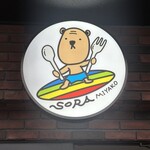 年中かき氷&パスタ専門店 SORA MIYAKO - 