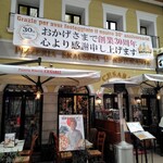 ピッツェリア ブラチェリア チェザリ - 