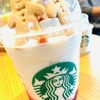 スターバックスコーヒー 福島鎌田店