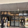 うまや THE OUTLETS KITAKYUSHU店