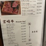 赤身肉じゃんか中目店 - 好みの赤身度で選べる
