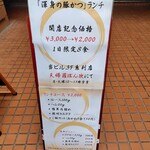 北新地 天婦羅 ぼん次 - 