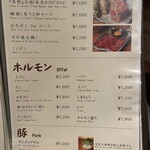 赤身肉じゃんか中目店 - 絶品なのにこのお値段