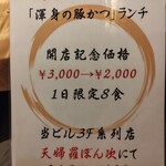 北新地 天婦羅 ぼん次 - 