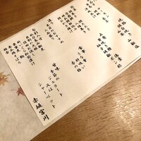 宮川本廛 赤坂宮川 - 