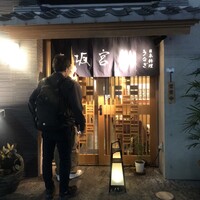 宮川本廛 赤坂宮川 - 