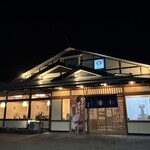 和食麺処 サガミ 富士柚木店 - 