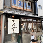 京都 いとおかし - 