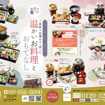 春夏秋冬 創食 飯台 - 店内で頂けるお祝い・ご法要のお料理