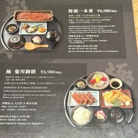 うなぎ四代目菊川 ヒルトンプラザウエスト大阪店 - 