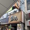 魚民 大泉学園北口駅前店