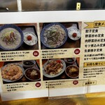 長崎 - メニュー