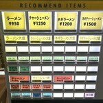 うまいヨゆうちゃんラーメン - 