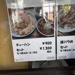 長崎 - メニュー