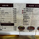 長崎 - メニュー