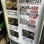 長崎 - メニュー