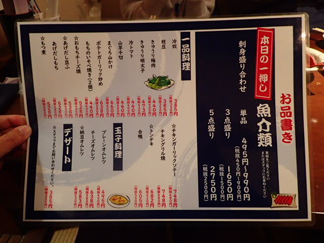 メニュー写真 : やっちゃん - 八王子/居酒屋 | 食べログ