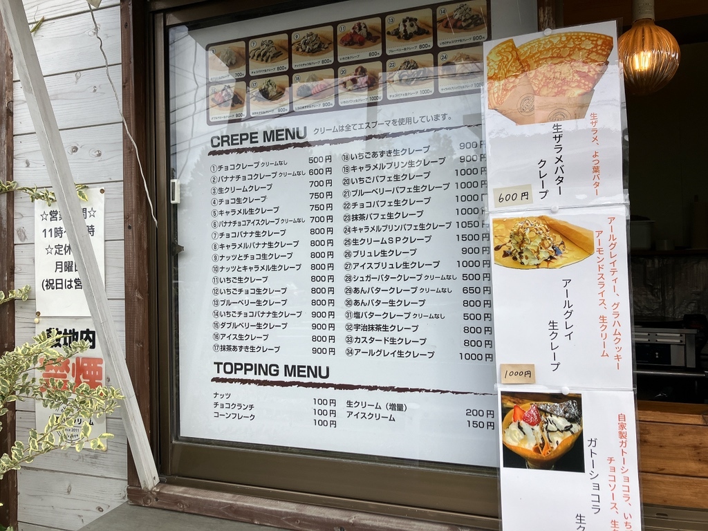 ファンタグレープさま確認用 2025年1月26日 🎉クレープ好き必見！🥞✨ | WHATAWON（ワタワン）