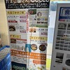九十九里ファーム たまご屋さんコッコ - 