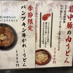 こんぴら茶屋 - 